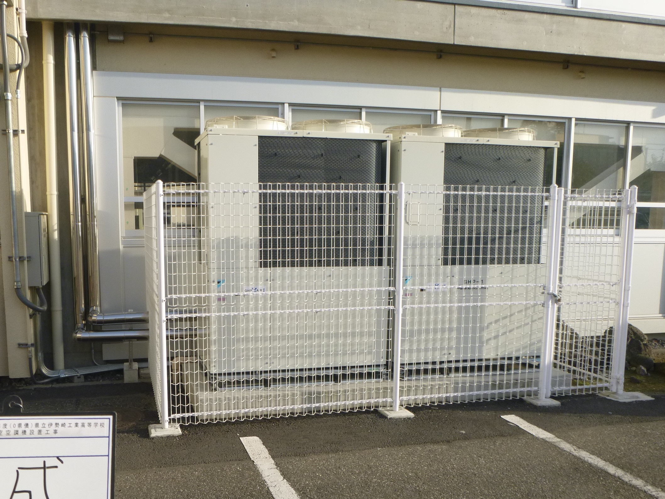 H29 (0県債)県立伊勢崎工業高等学校普通教室空調機設置工事