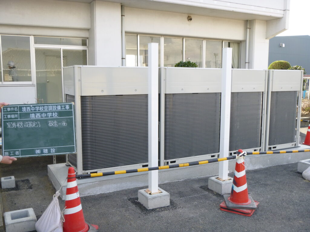 H25 境西中学校空調設備工事